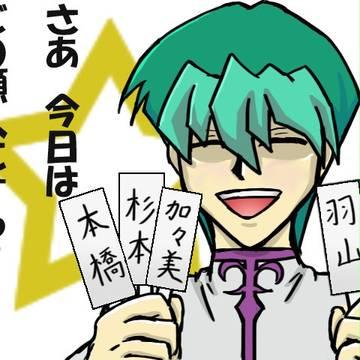 作監社長×15