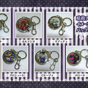 【ジョジョ】暗殺チームイメージバッグハンガー【GB福岡新作】