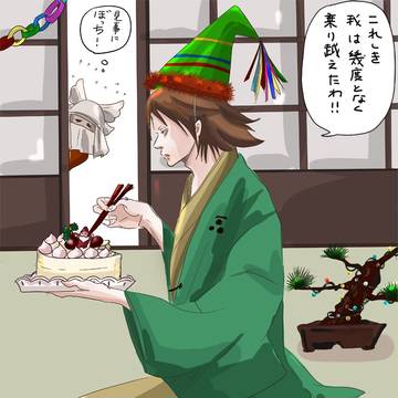 クリスマスボッチ