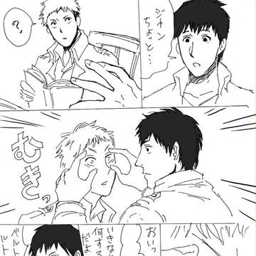 ベルジャン