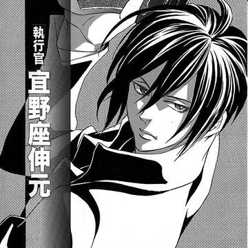 『執行官宜野座 POMERANI1』※C85新刊 ※ギャグ4コマ