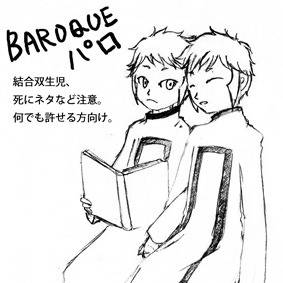 B/A/R/O/Q/U/E パロ