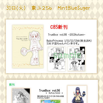 C85おしながきさん！