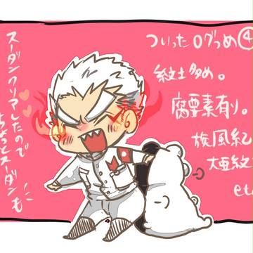 【ダンガン】ツイッタログまとめ4