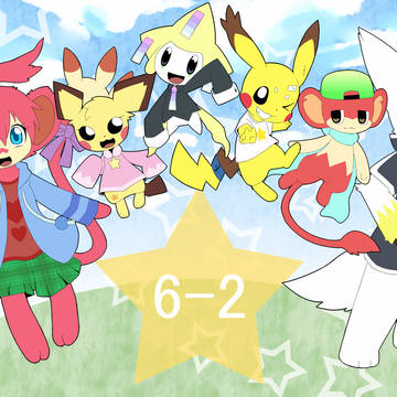 【ぽけスク】ろくに！！【交流】