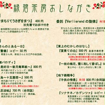 冬コミおしながき