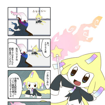 【ぽけスク】星のねがい【交流】＋エトラ補足
