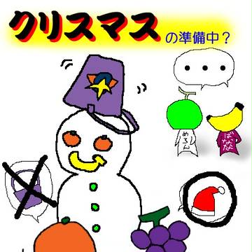 クリスマスの準備？