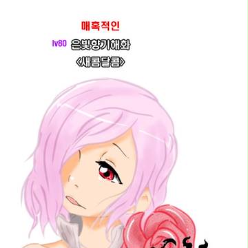 마영전 그림 선물