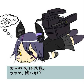てんりゅー