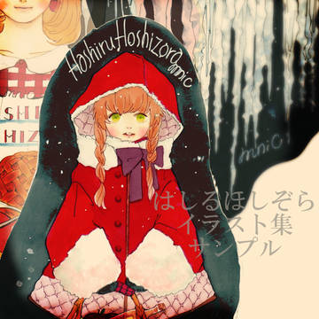 新刊サンプル