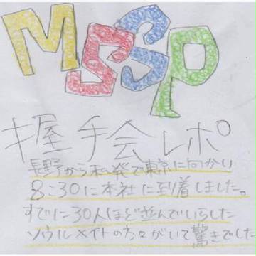 握手会レポ