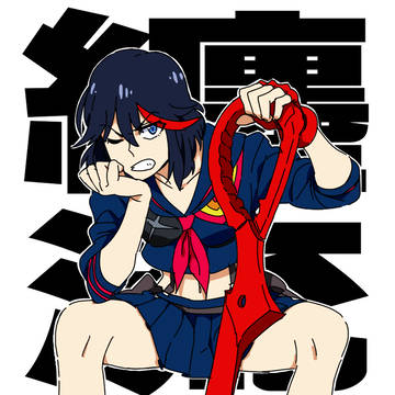 流子