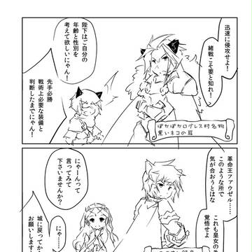 ネコの耳と国王たち考察