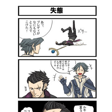 覚醒漫画