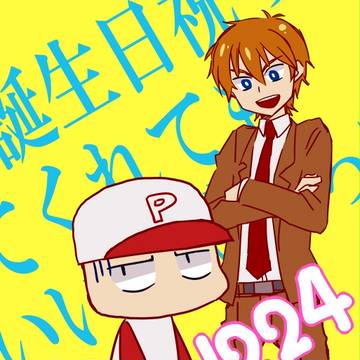 はぴば～