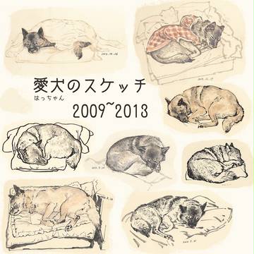 スケッチ