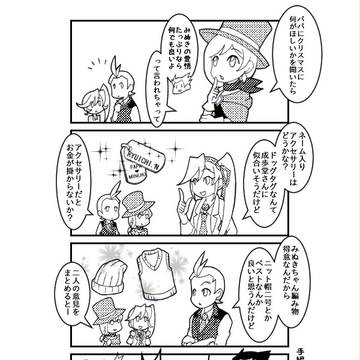 なんでも事務所とぷらいすれす