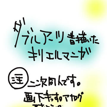 【ダブルアーツ】仕事がないなら嫁にこい【キリエル】