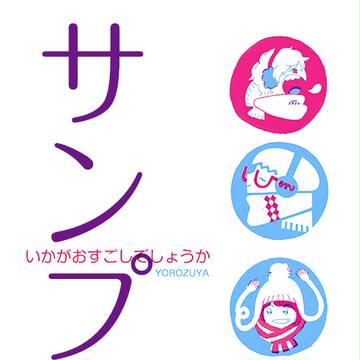 【C85】新刊サンプル【銀魂】