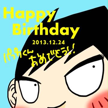誕生日!!