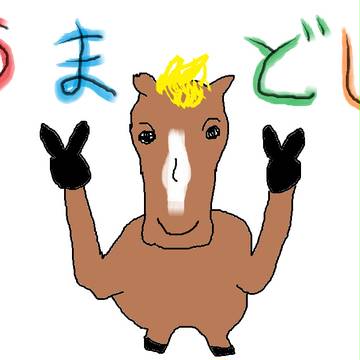 この絵を年賀状に使うと２０１４年に恋人ができます。