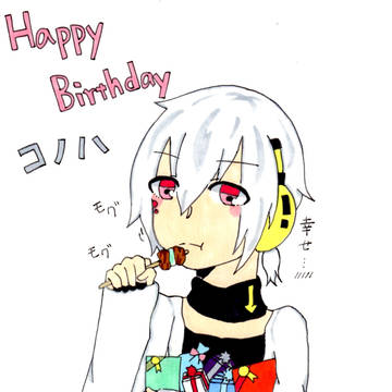 コノハ