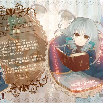 【ほうぐん】ミント【宝石少女】