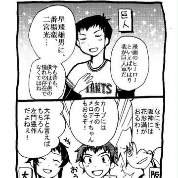 【球団擬人化】非実在なんとかなんとかの話