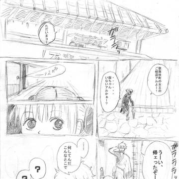 ほんとにあったはなし