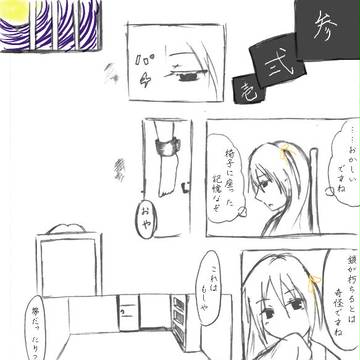 【ぴくにっき】初めてのお外【ログイン】