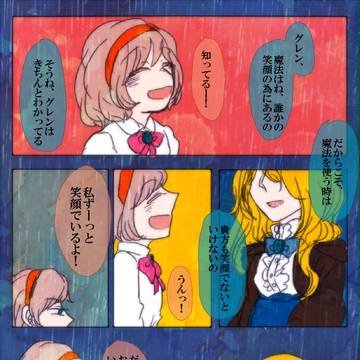 【ぴくさか2】泣かなくなった【いるねが】