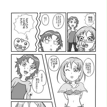 奏アコおまんが