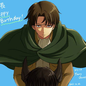 兵長生誕祭