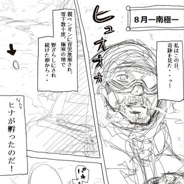 ぐれっちゃん。