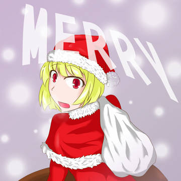 めりー