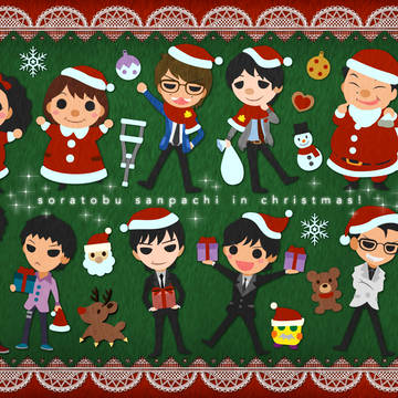 空飛ぶサンパチ（クリスマス版）