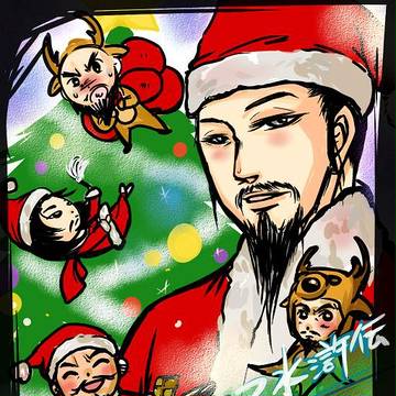 ドラマ「水滸伝」メリークリスマ水滸伝