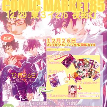 【雪燐・腐向け】Ｃ８５お品書き