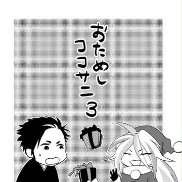 原稿ちょいまとめ