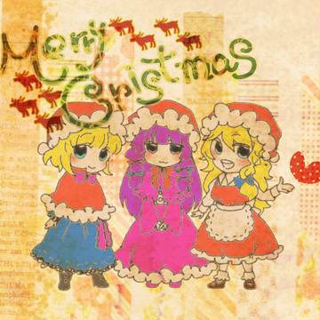 メリークリスマス