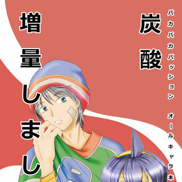 冬コミ85新刊サンプル