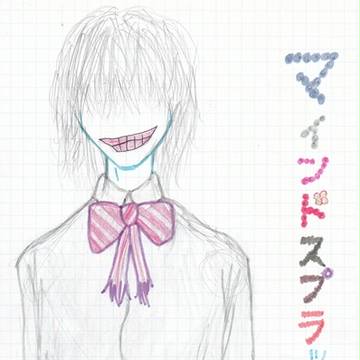 コワイヒト