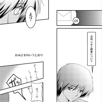 【サマウォ】かみさまのいうとおり【ウサリス】