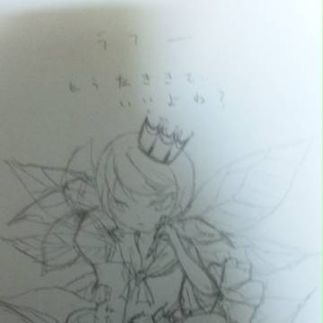 ラフ