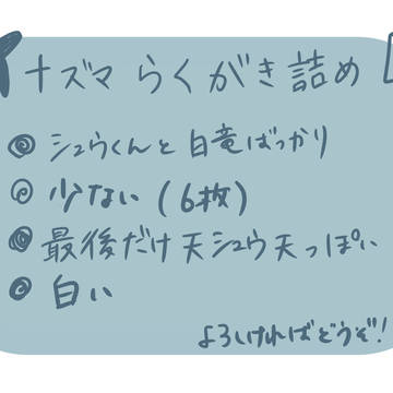 イナゴつめ