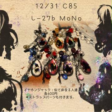 C85新作