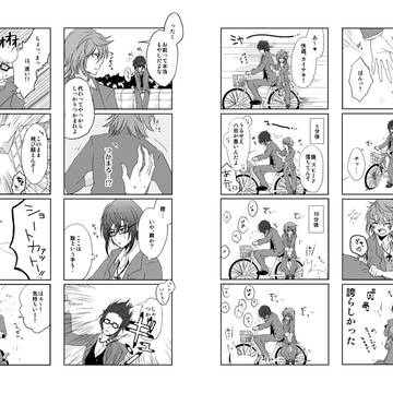 ふたりのり