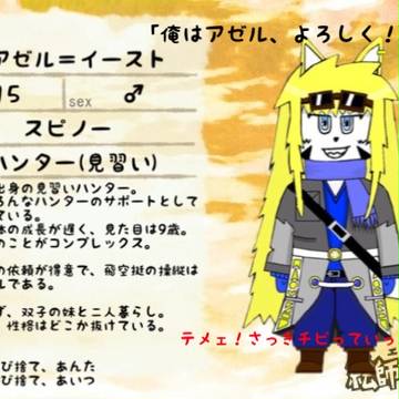 【絵師トロボ】アゼル＝イースト【ネコヒト】