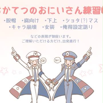 sbms練習